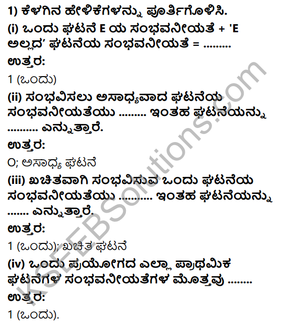 KSEEB Solutions for Class 10 Maths Chapter 14 Probability Ex 14.1 in Kannada 1