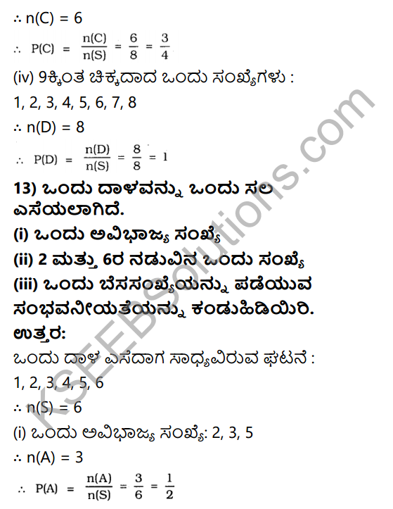 KSEEB Solutions for Class 10 Maths Chapter 14 Probability Ex 14.1 in Kannada 12