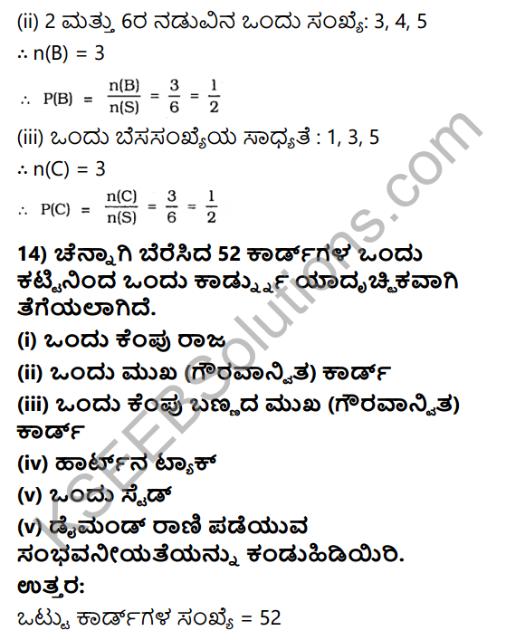 KSEEB Solutions for Class 10 Maths Chapter 14 Probability Ex 14.1 in Kannada 13