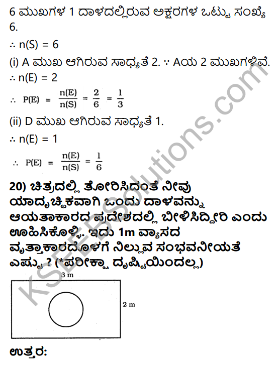 KSEEB Solutions for Class 10 Maths Chapter 14 Probability Ex 14.1 in Kannada 19