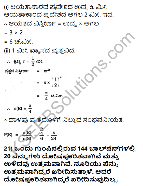 KSEEB Solutions for Class 10 Maths Chapter 14 Probability Ex 14.1 in Kannada 20