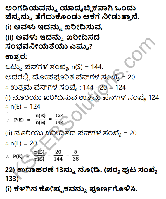 KSEEB Solutions for Class 10 Maths Chapter 14 Probability Ex 14.1 in Kannada 21