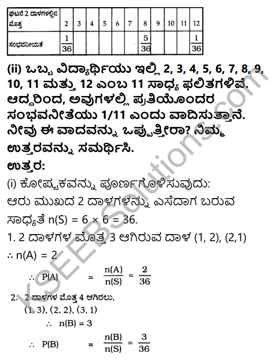 KSEEB Solutions for Class 10 Maths Chapter 14 Probability Ex 14.1 in Kannada 22