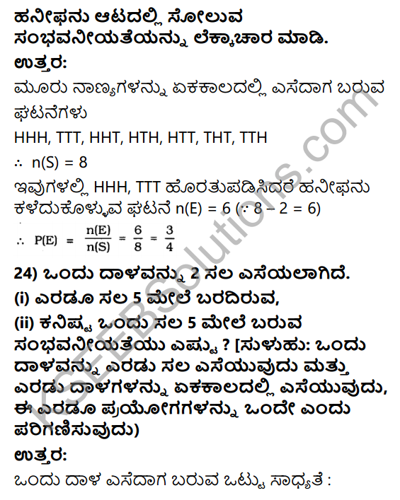 KSEEB Solutions for Class 10 Maths Chapter 14 Probability Ex 14.1 in Kannada 25