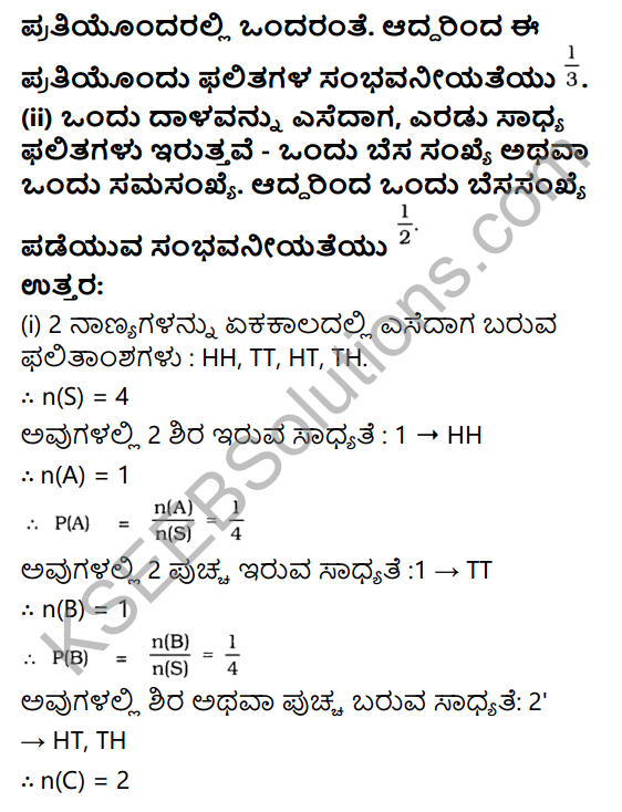KSEEB Solutions for Class 10 Maths Chapter 14 Probability Ex 14.1 in Kannada 27