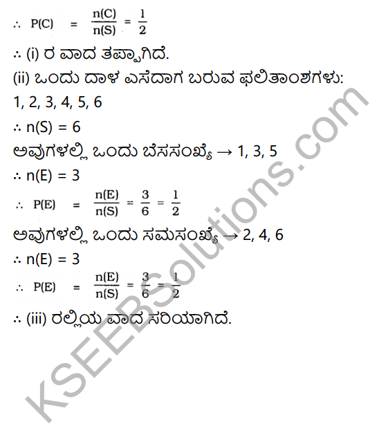 KSEEB Solutions for Class 10 Maths Chapter 14 Probability Ex 14.1 in Kannada 28