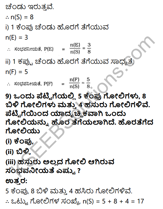 KSEEB Solutions for Class 10 Maths Chapter 14 Probability Ex 14.1 in Kannada 7