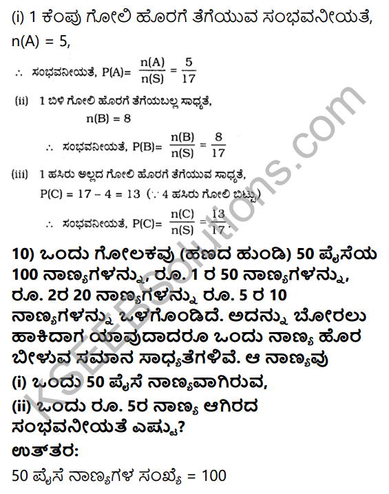 KSEEB Solutions for Class 10 Maths Chapter 14 Probability Ex 14.1 in Kannada 8
