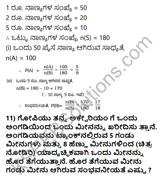 KSEEB Solutions for Class 10 Maths Chapter 14 Probability Ex 14.1 in Kannada 9