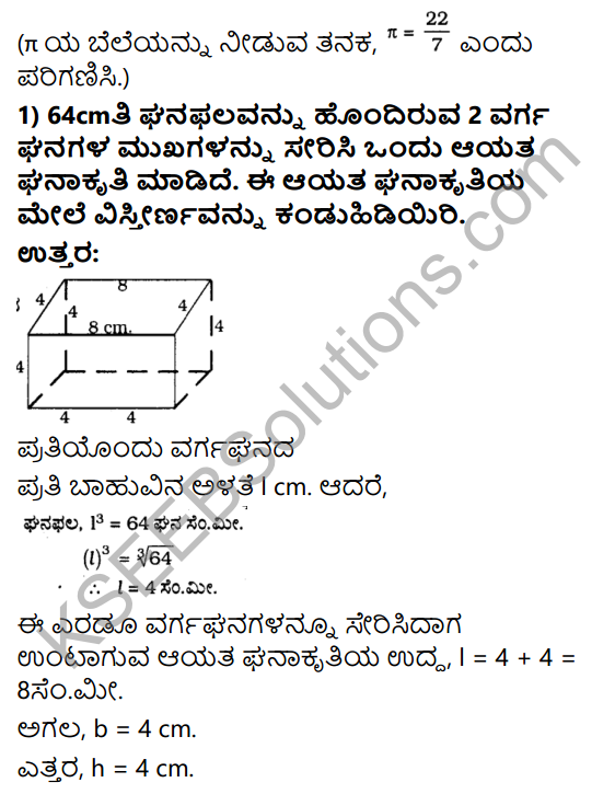 KSEEB Solutions for Class 10 Maths Chapter 15 Surface Areas and Volumes Ex 15.1 in Kannada 1