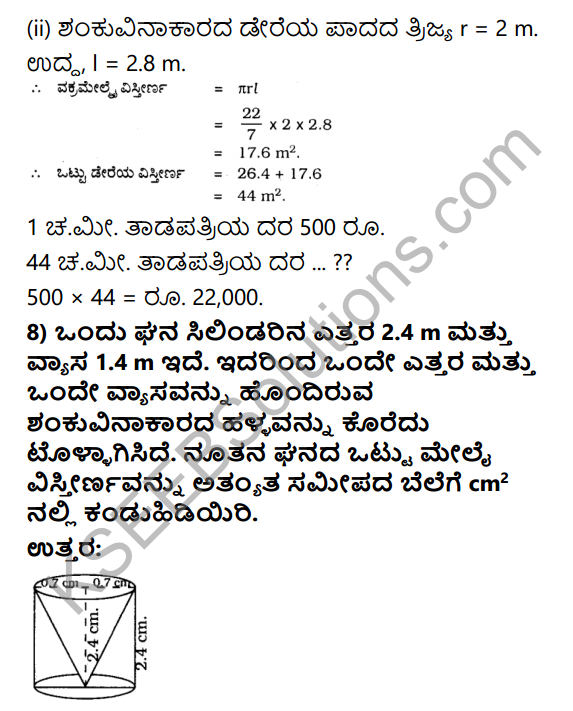 KSEEB Solutions for Class 10 Maths Chapter 15 Surface Areas and Volumes Ex 15.1 in Kannada 10