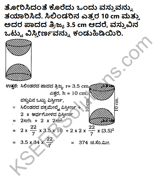 KSEEB Solutions for Class 10 Maths Chapter 15 Surface Areas and Volumes Ex 15.1 in Kannada 12