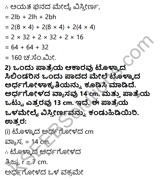 KSEEB Solutions for Class 10 Maths Chapter 15 Surface Areas and Volumes Ex 15.1 in Kannada 2