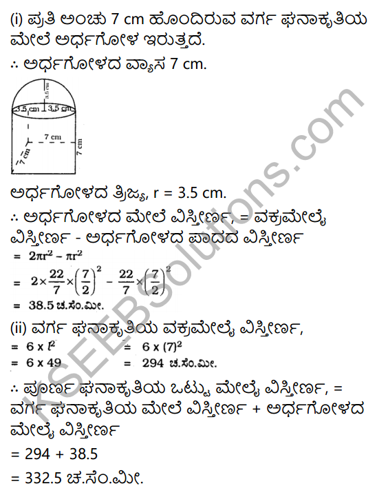 KSEEB Solutions for Class 10 Maths Chapter 15 Surface Areas and Volumes Ex 15.1 in Kannada 6