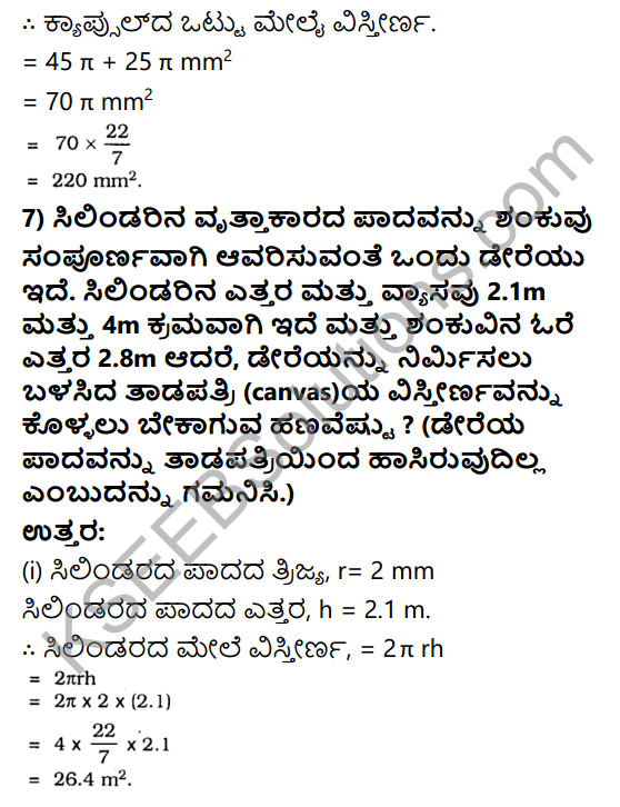 KSEEB Solutions for Class 10 Maths Chapter 15 Surface Areas and Volumes Ex 15.1 in Kannada 9