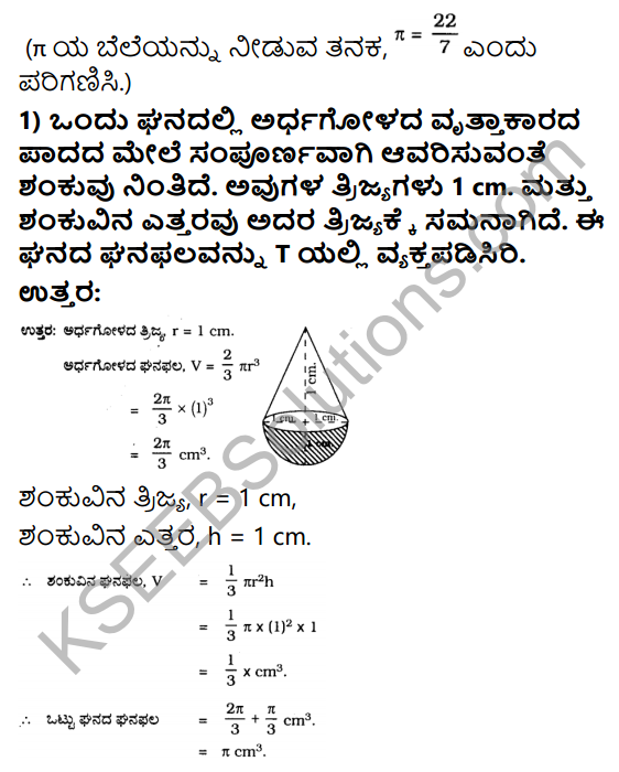 KSEEB Solutions for Class 10 Maths Chapter 15 Surface Areas and Volumes Ex 15.2 in Kannada 1