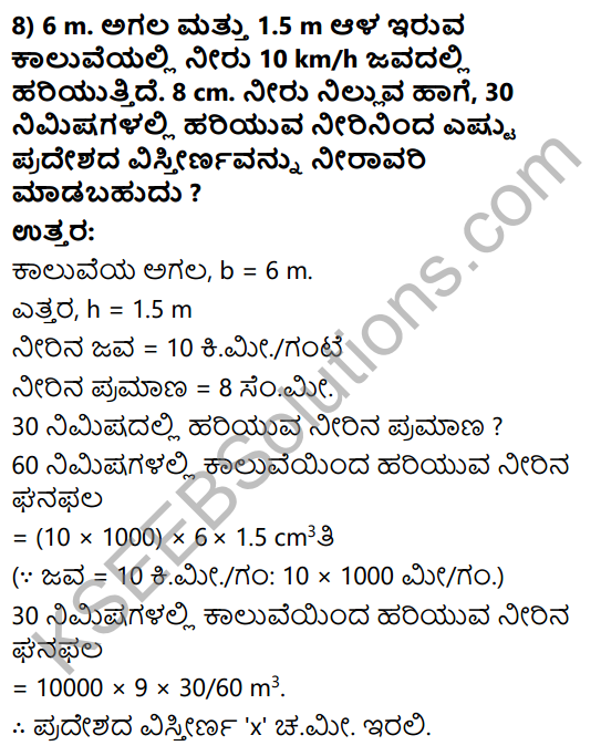 KSEEB Solutions for Class 10 Maths Chapter 15 Surface Areas and Volumes Ex 15.3 in Kannada 10