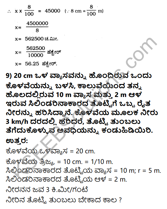 KSEEB Solutions for Class 10 Maths Chapter 15 Surface Areas and Volumes Ex 15.3 in Kannada 11