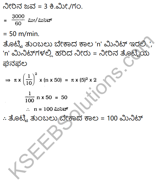 KSEEB Solutions for Class 10 Maths Chapter 15 Surface Areas and Volumes Ex 15.3 in Kannada 12