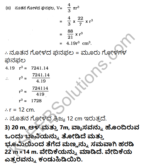 KSEEB Solutions for Class 10 Maths Chapter 15 Surface Areas and Volumes Ex 15.3 in Kannada 3