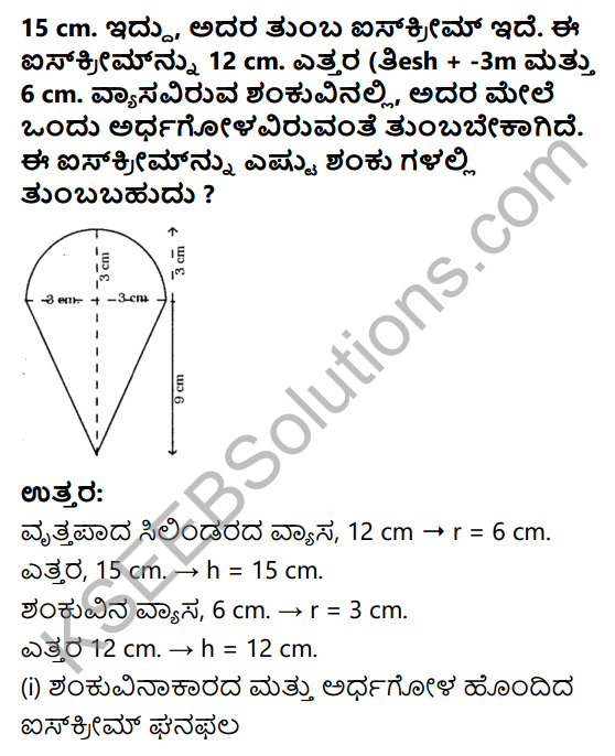 KSEEB Solutions for Class 10 Maths Chapter 15 Surface Areas and Volumes Ex 15.3 in Kannada 6