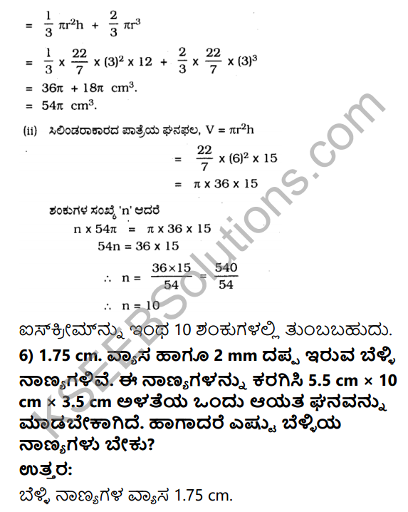 KSEEB Solutions for Class 10 Maths Chapter 15 Surface Areas and Volumes Ex 15.3 in Kannada 7