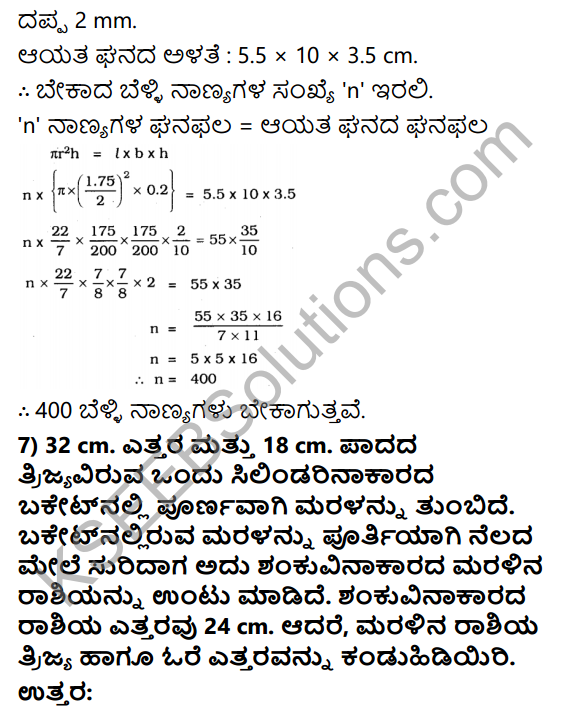 KSEEB Solutions for Class 10 Maths Chapter 15 Surface Areas and Volumes Ex 15.3 in Kannada 8