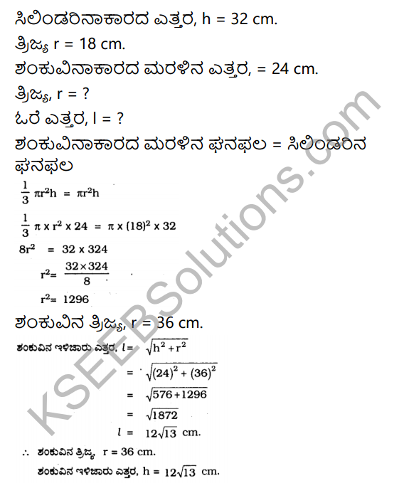 KSEEB Solutions for Class 10 Maths Chapter 15 Surface Areas and Volumes Ex 15.3 in Kannada 9