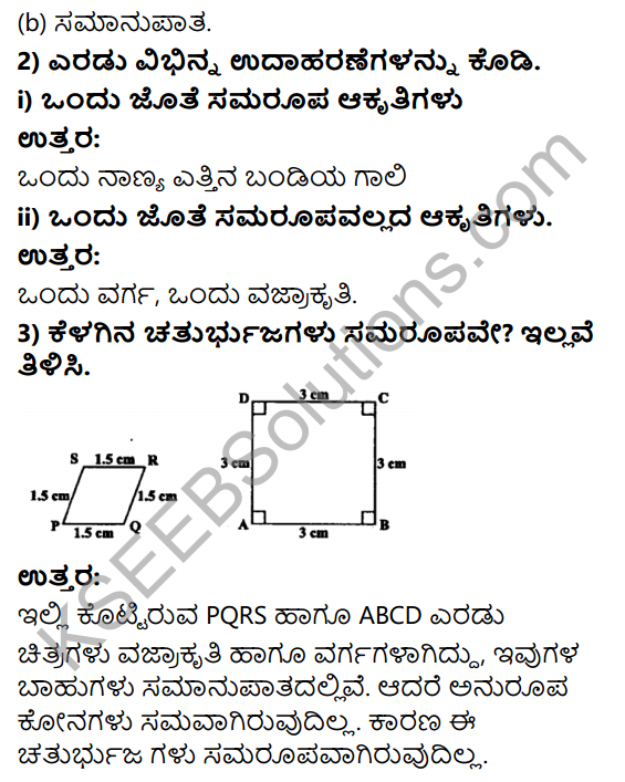 KSEEB Solutions for Class 10 Maths Chapter 2 Triangles Ex 2.1 in Kannada 2