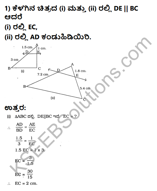 KSEEB Solutions for Class 10 Maths Chapter 2 Triangles Ex 2.2 in Kannada 1