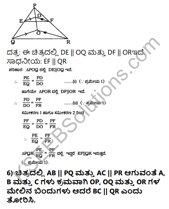 KSEEB Solutions for Class 10 Maths Chapter 2 Triangles Ex 2.2 in Kannada 10