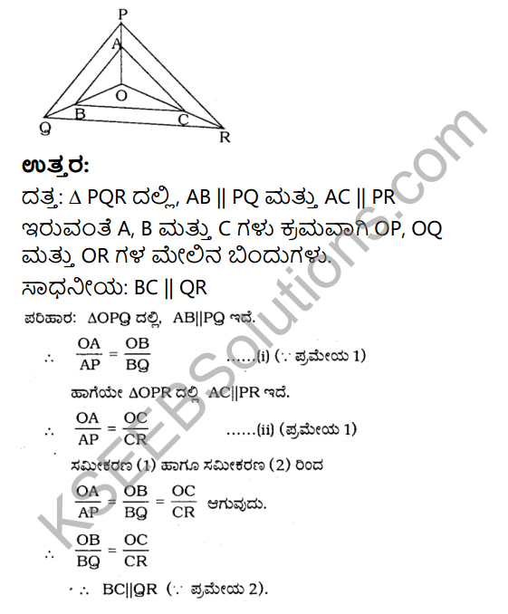 KSEEB Solutions for Class 10 Maths Chapter 2 Triangles Ex 2.2 in Kannada 11