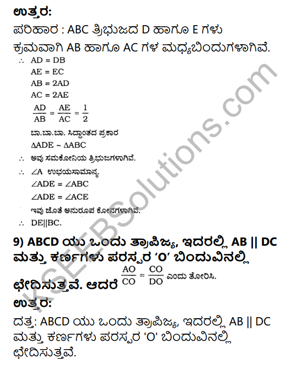 KSEEB Solutions for Class 10 Maths Chapter 2 Triangles Ex 2.2 in Kannada 14