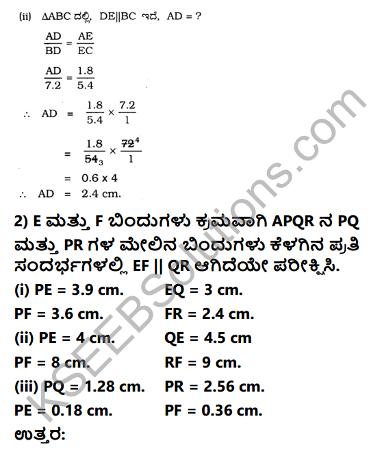 KSEEB Solutions for Class 10 Maths Chapter 2 Triangles Ex 2.2 in Kannada 2