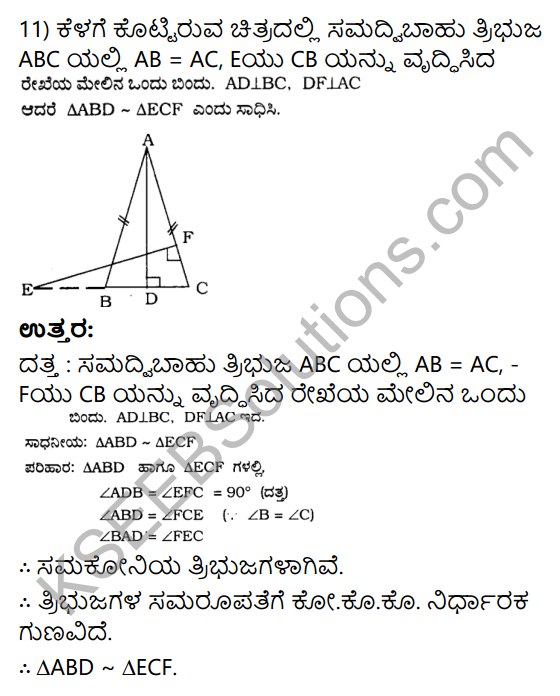 KSEEB Solutions for Class 10 Maths Chapter 2 Triangles Ex 2.3 in Kannada 15