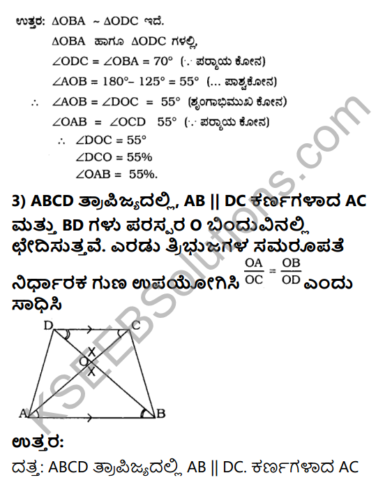 KSEEB Solutions for Class 10 Maths Chapter 2 Triangles Ex 2.3 in Kannada 5