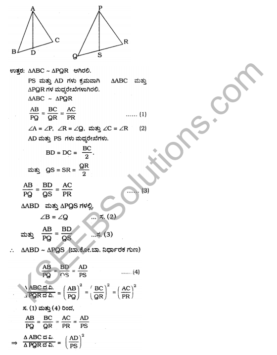 KSEEB Solutions for Class 10 Maths Chapter 2 Triangles Ex 2.4 in Kannada 6