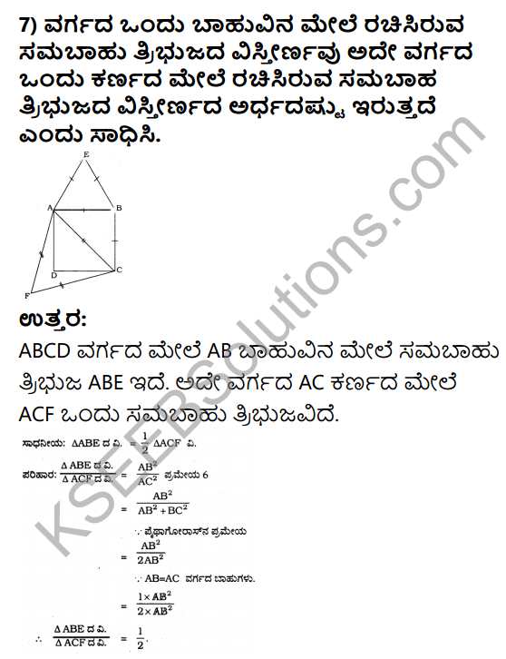 KSEEB Solutions for Class 10 Maths Chapter 2 Triangles Ex 2.4 in Kannada 7