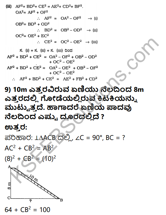KSEEB Solutions for Class 10 Maths Chapter 2 Triangles Ex 2.5 in Kannada 11