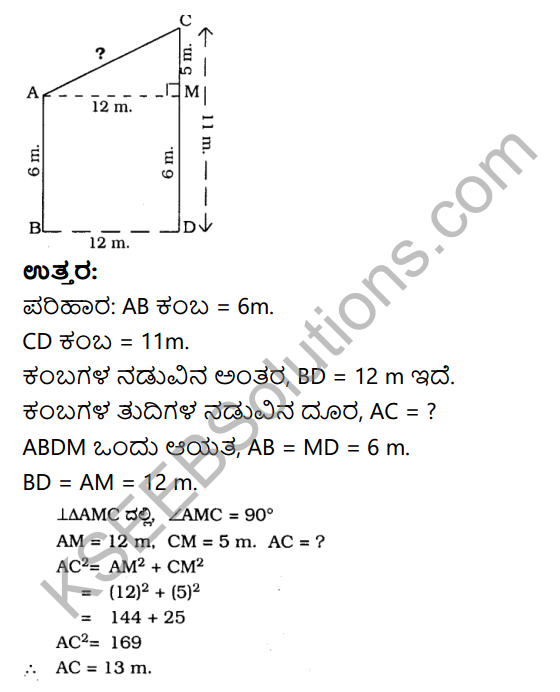 KSEEB Solutions for Class 10 Maths Chapter 2 Triangles Ex 2.5 in Kannada 15
