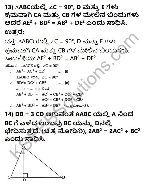 KSEEB Solutions for Class 10 Maths Chapter 2 Triangles Ex 2.5 in Kannada 16