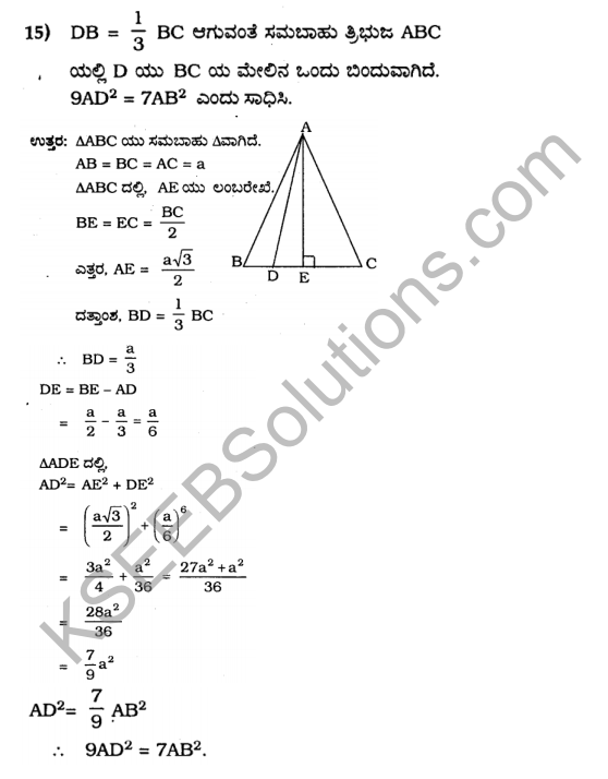 KSEEB Solutions for Class 10 Maths Chapter 2 Triangles Ex 2.5 in Kannada 18