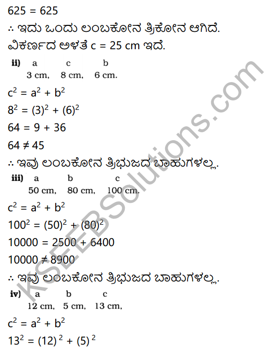 KSEEB Solutions for Class 10 Maths Chapter 2 Triangles Ex 2.5 in Kannada 2