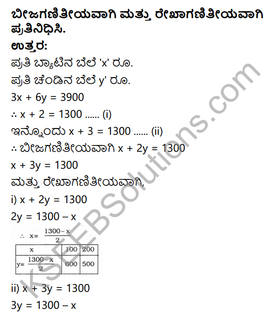 KSEEB Solutions for Class 10 Maths Chapter 3 Pair of Linear Equations in Two Variables Ex 3.1 in Kannada 4