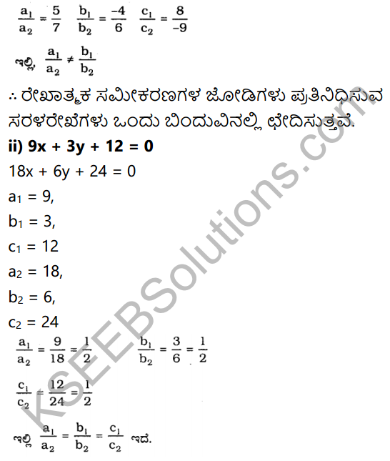 KSEEB Solutions for Class 10 Maths Chapter 3 Pair of Linear Equations in Two Variables Ex 3.2 in Kannada 5