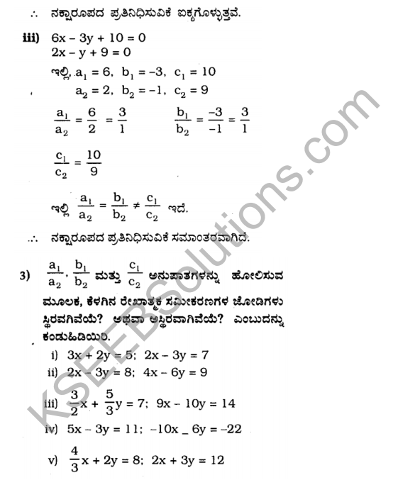 KSEEB Solutions for Class 10 Maths Chapter 3 Pair of Linear Equations in Two Variables Ex 3.2 in Kannada 6