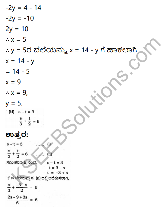 KSEEB Solutions for Class 10 Maths Chapter 3 Pair of Linear Equations in Two Variables Ex 3.3 in Kannada 2