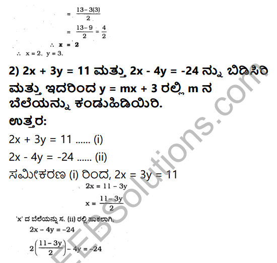 KSEEB Solutions for Class 10 Maths Chapter 3 Pair of Linear Equations in Two Variables Ex 3.3 in Kannada 7