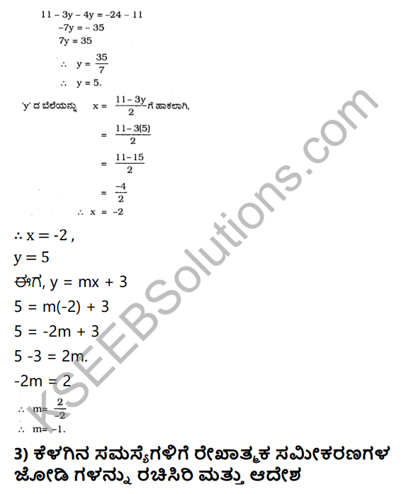 KSEEB Solutions for Class 10 Maths Chapter 3 Pair of Linear Equations in Two Variables Ex 3.3 in Kannada 8