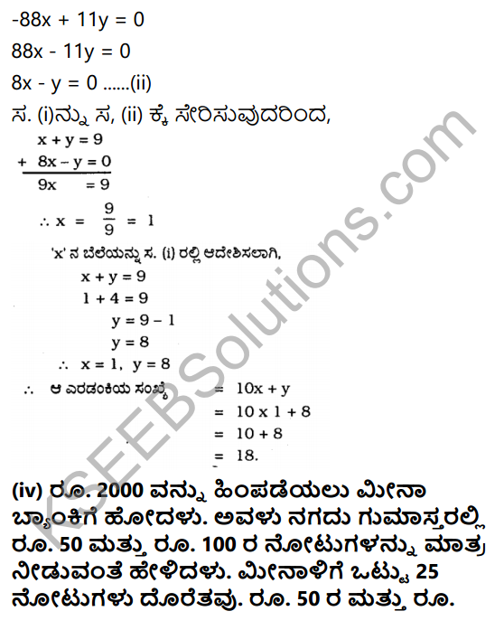 KSEEB Solutions for Class 10 Maths Chapter 3 Pair of Linear Equations in Two Variables Ex 3.4 in Kannada 10
